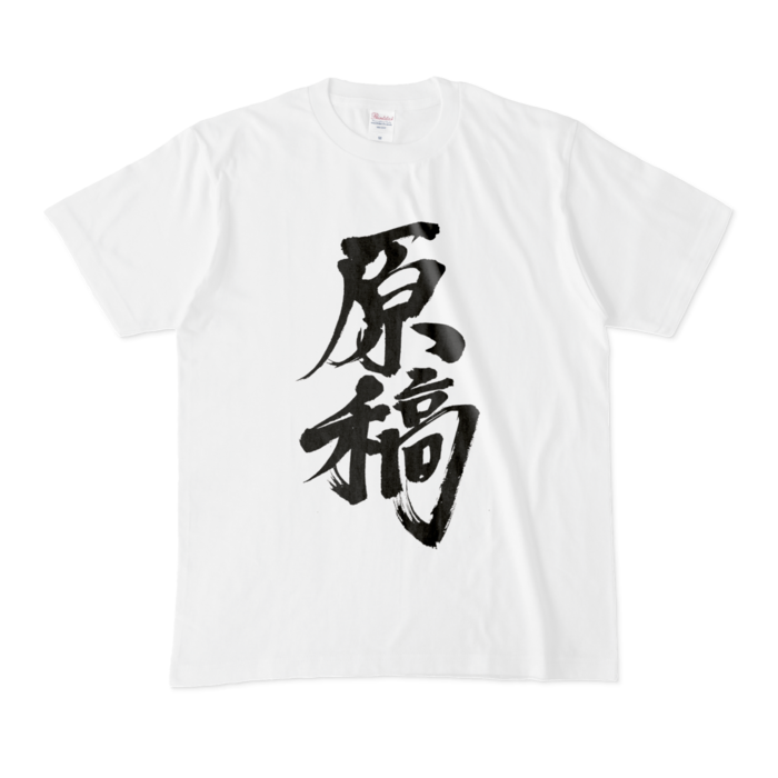 Tシャツ - M - 白