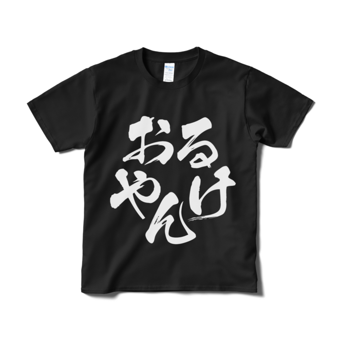 Tシャツ（短納期） - S - ブラック