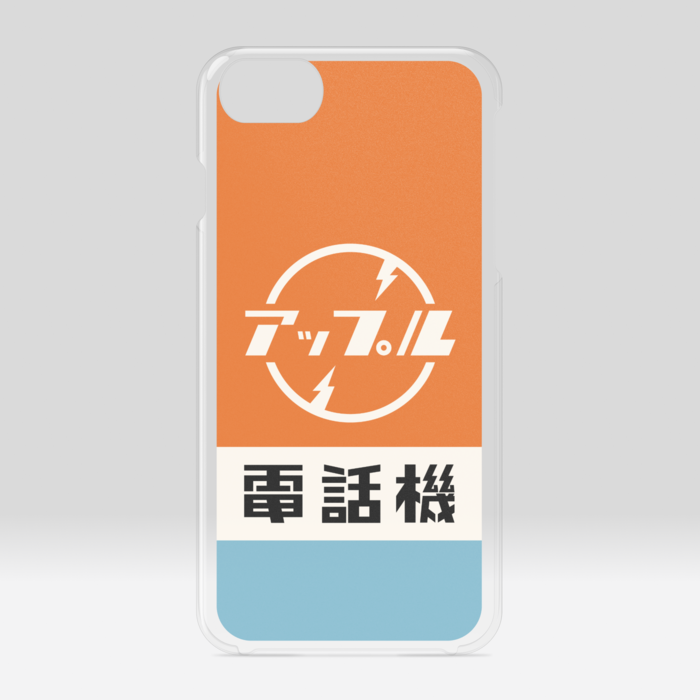 クリアiPhoneケース - iPhone 6 / 7 / 8 / SE(第2・第3世代)