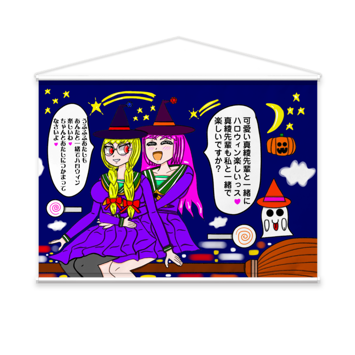 タペストリー - B2横