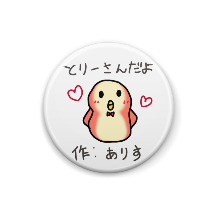 缶バッジ - 25mm ありす