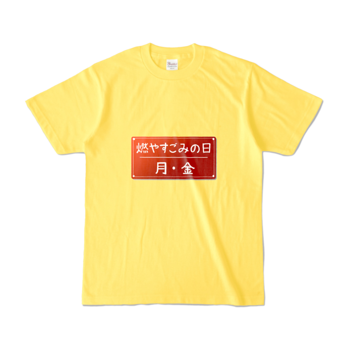 カラーTシャツ - S - イエロー (濃色)