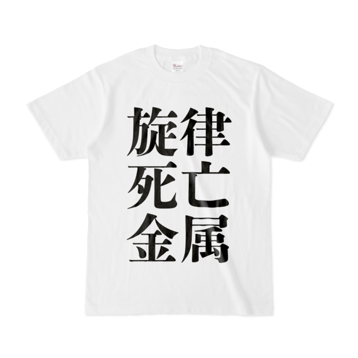 Tシャツ - S - 白