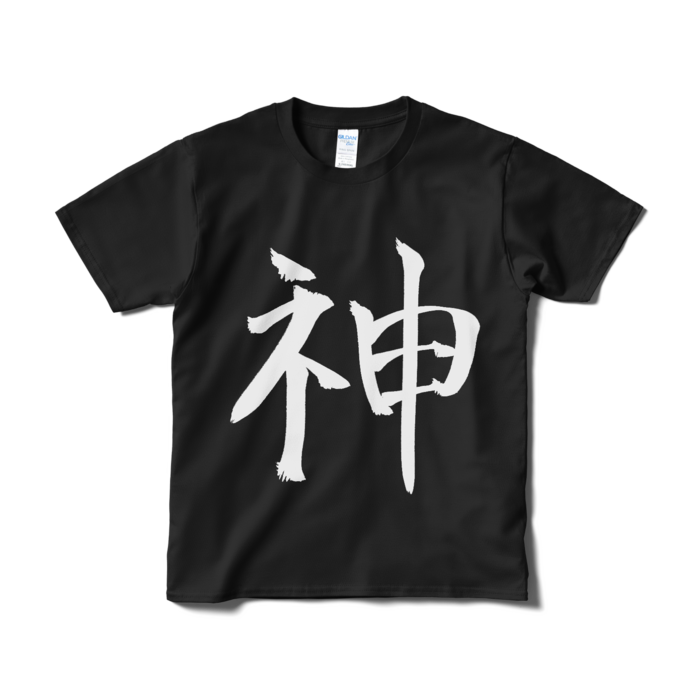 Tシャツ(短納期) - S - ブラック
