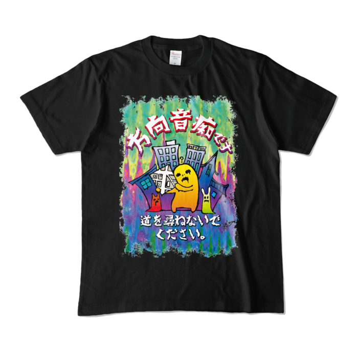 カラーTシャツ - M - ブラック (濃色)