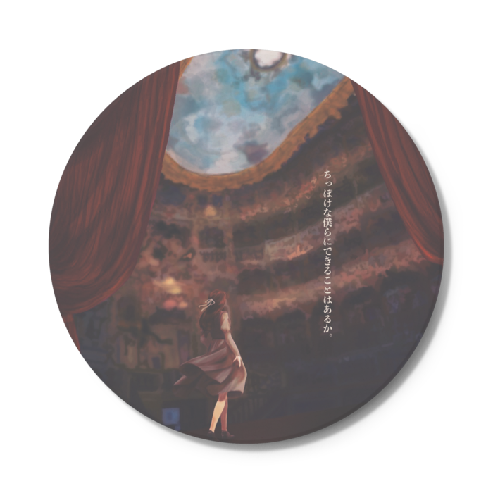 コースター - 円形