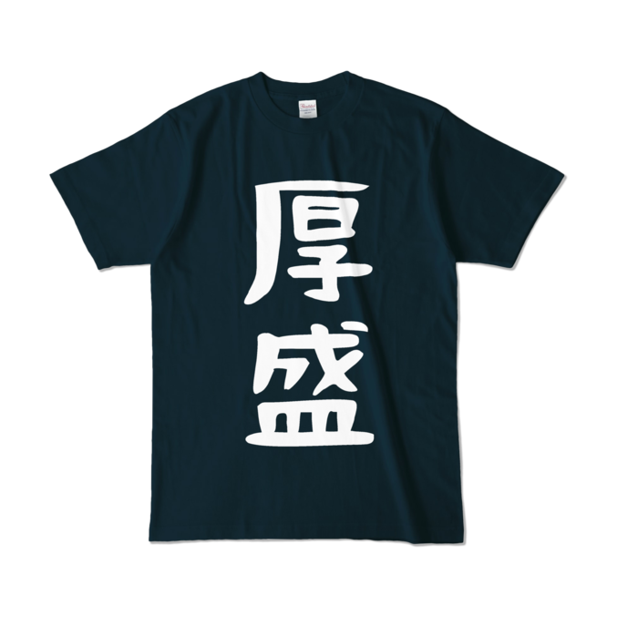 カラーTシャツ - L - ネイビー (濃色)