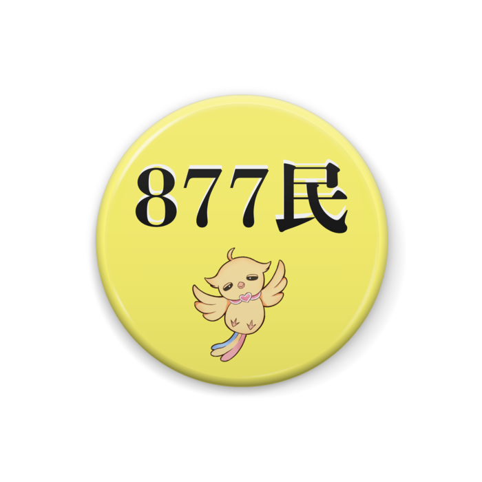 缶バッジ - 25mm(1)