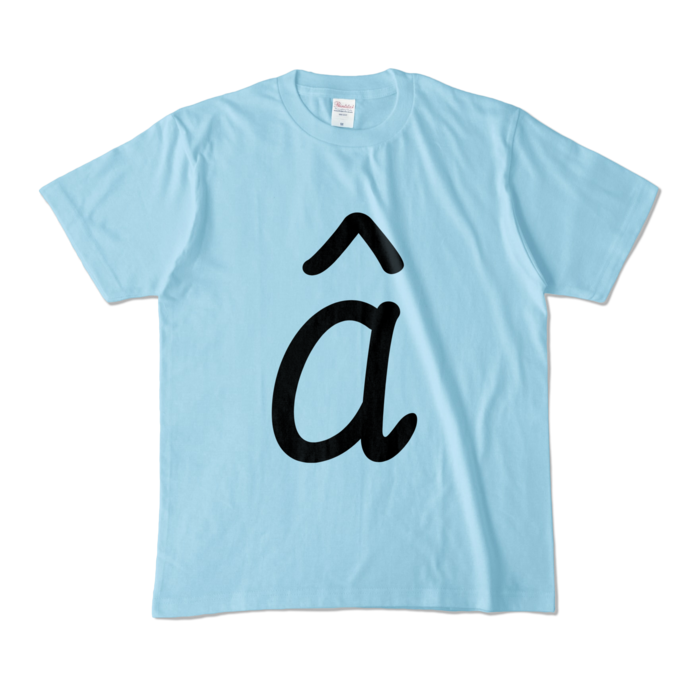 カラーTシャツ - M - ライトブルー (淡色)