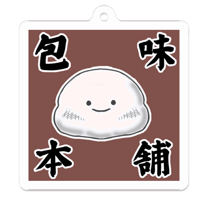 アクリルキーホルダー（コーティング） - 50 x 50 (mm)