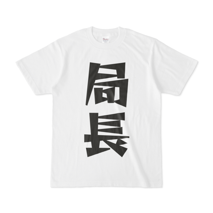 Tシャツ - S - 白