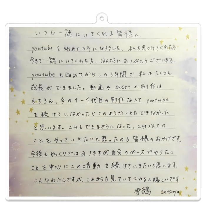 アクリルキーホルダー - 100 x 100 (mm)