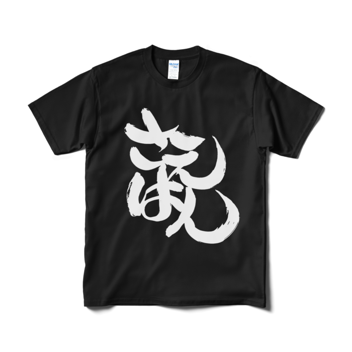 黒・Mサイズ