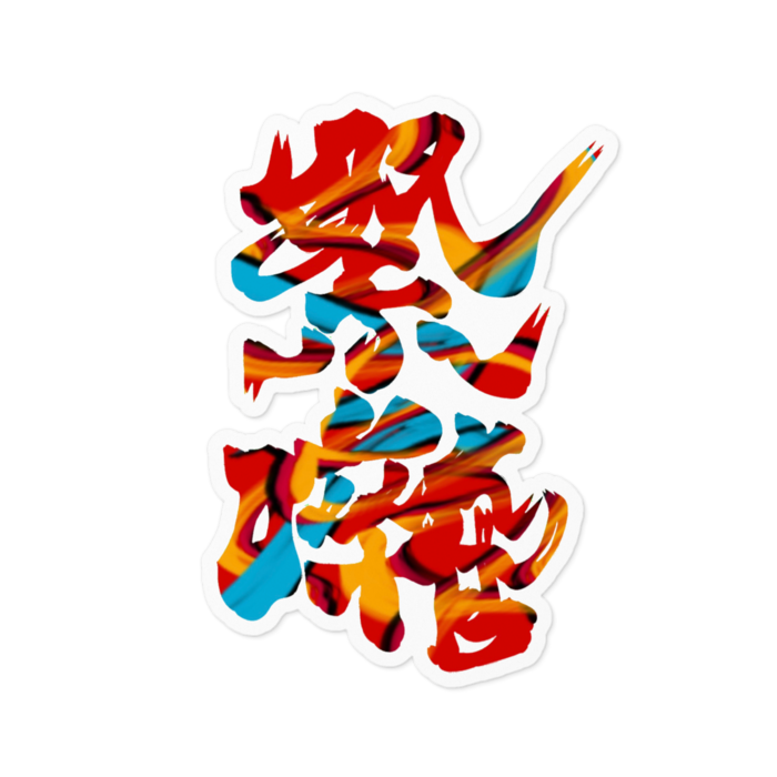 ステッカー - 100 x 100 (mm)