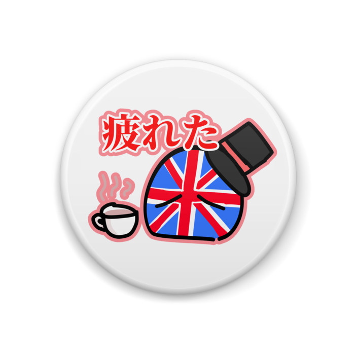 缶バッジ - 44mm