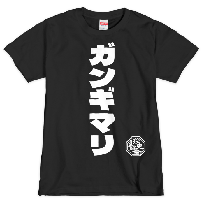 KS-008-02(シルクスクリーン印刷) - M - 黒