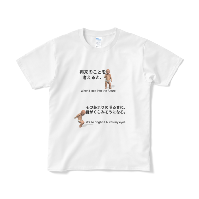 Tシャツ(短納期) - S - ホワイト