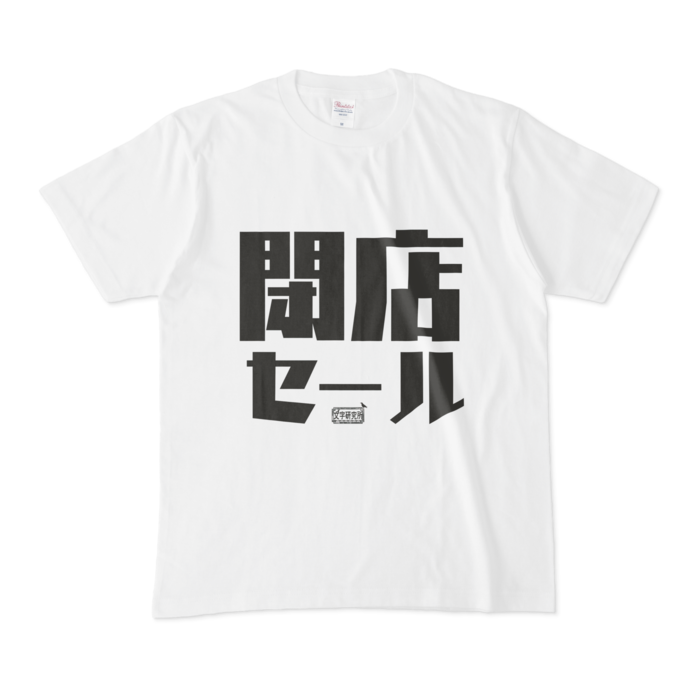 Tシャツ - M - 白