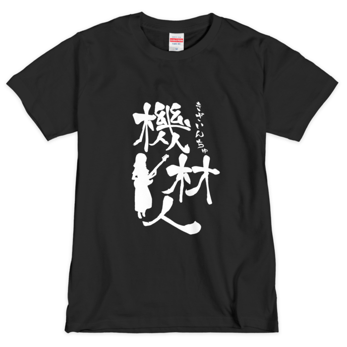 Tシャツ（シルクスクリーン印刷） - M - 1色
