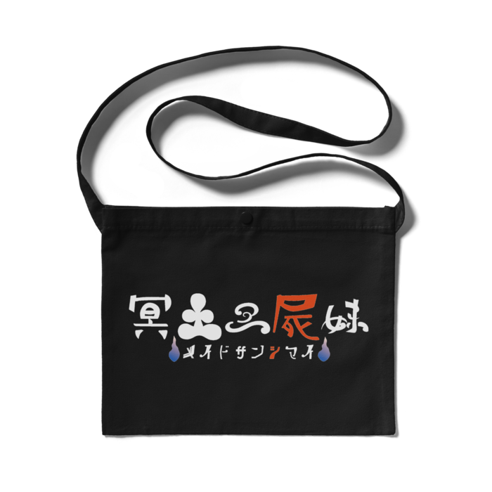 サコッシュ - 300 x 230 (mm)