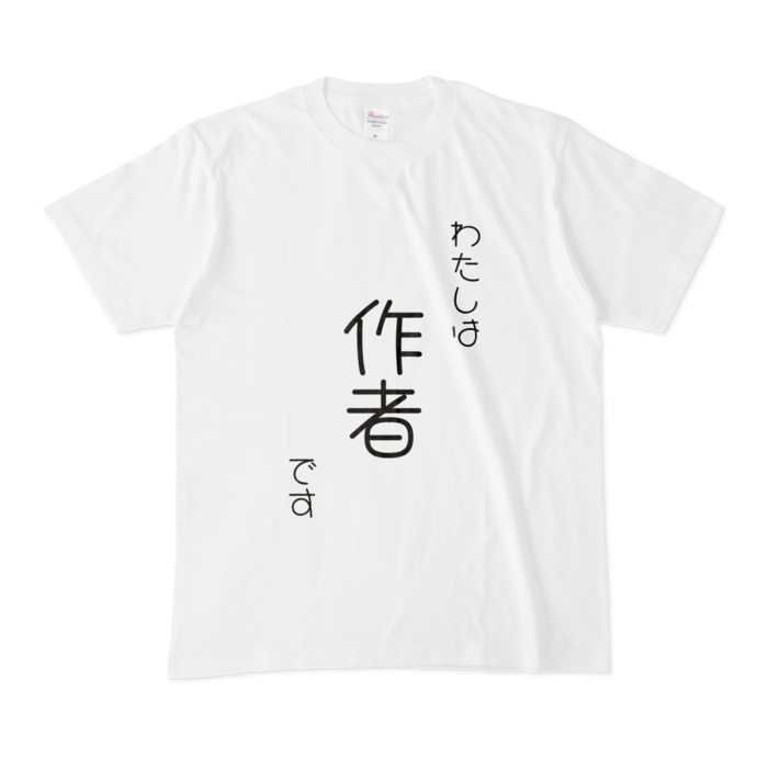 【片面】Tシャツ - M - 白