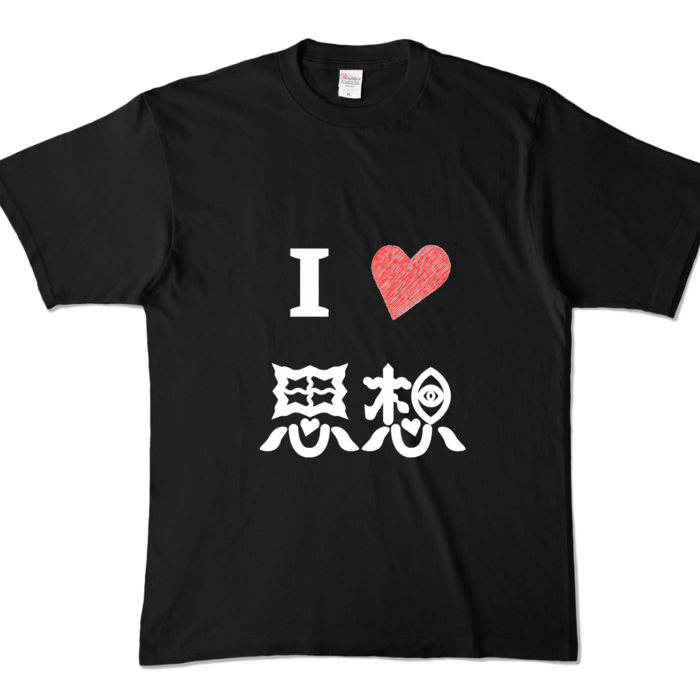 カラーTシャツ - XL - ブラック (濃色)
