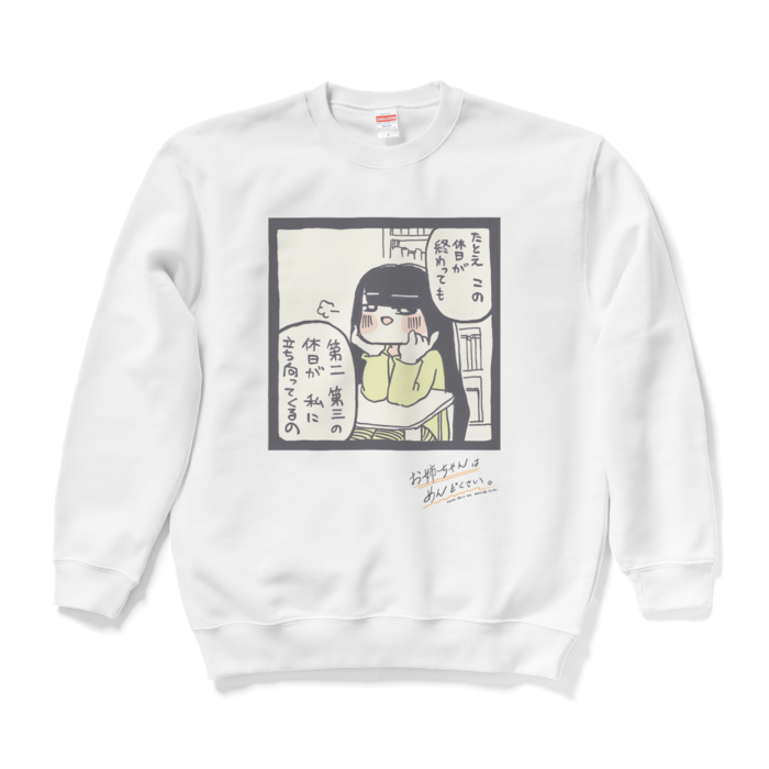 スウェット - L - ホワイト