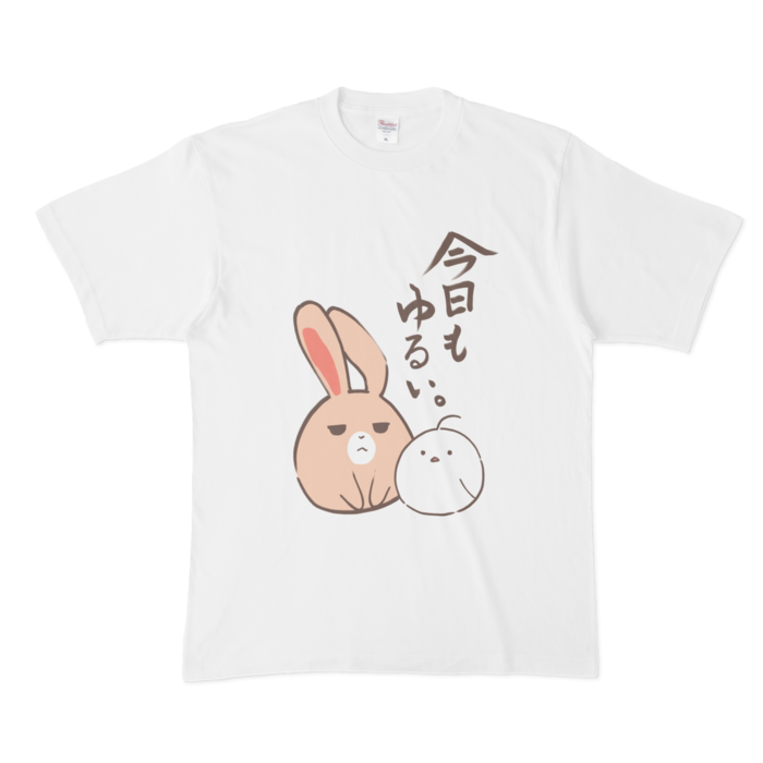 今日もゆるい。Tシャツ - XL - 白