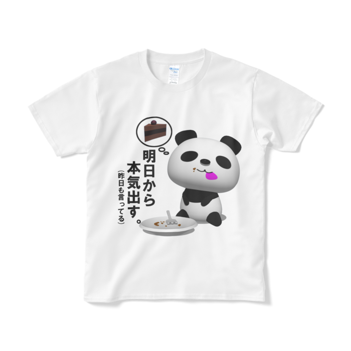 Tシャツ（短納期） - S - ホワイト