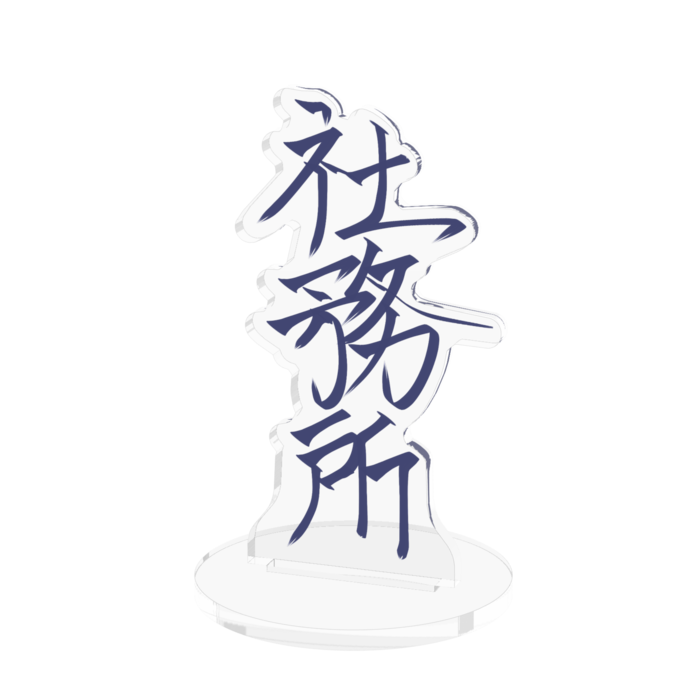 アクリルフィギュア - 70x70mm