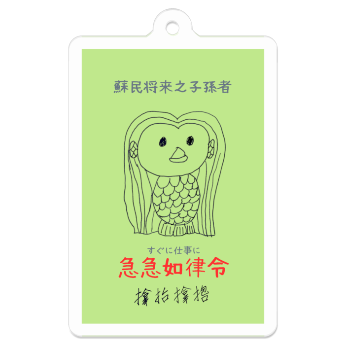 アクリルキーホルダー - 50 x 50 (mm)