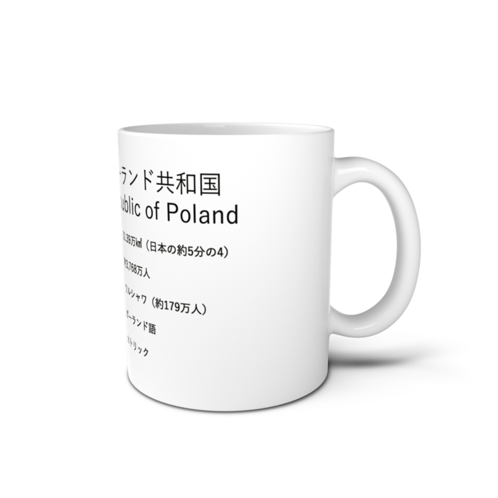 マグカップ - 直径 8 cm / 高さ 9.5 cm