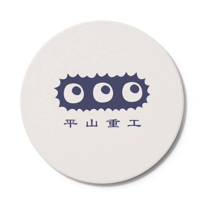 コースター - 円形