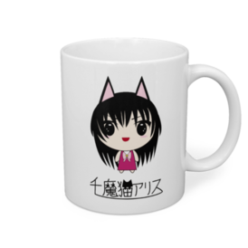 千魔猫アリス マグカップ２０２１ 千魔猫アリス アリス ココロナ Booth