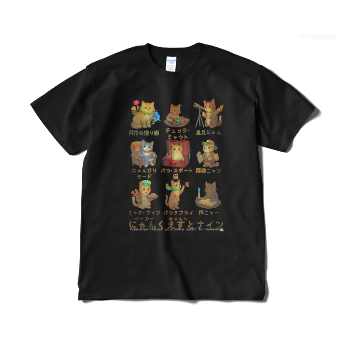 Tシャツ(短納期) - XL - ブラック