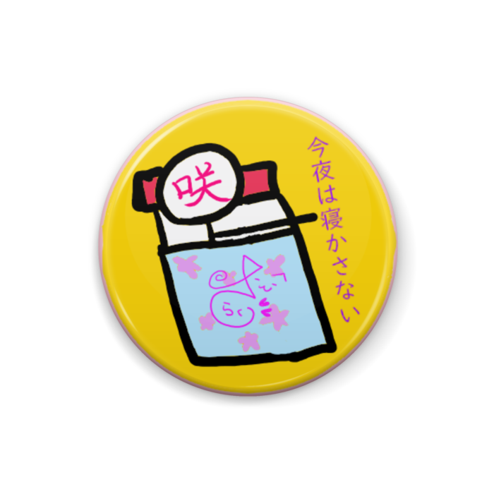 缶バッジ - 25mm