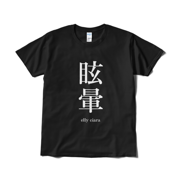 Tシャツ(短納期) - L - ブラック