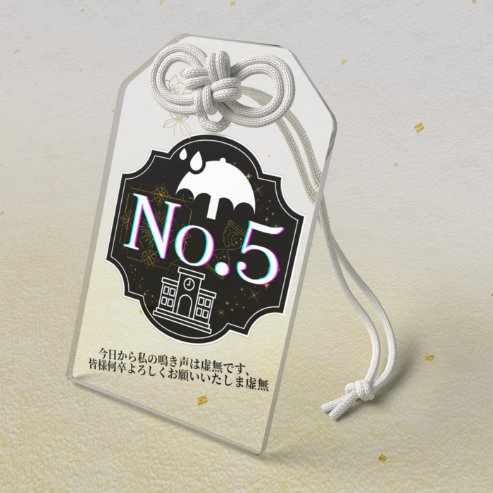 アクリルお守り - 50 × 80mm