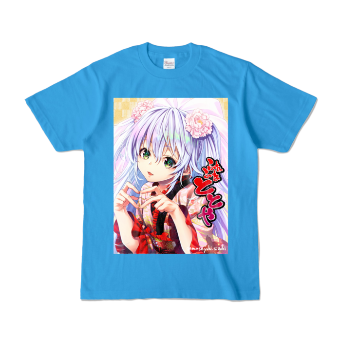 カラーTシャツ - S - ターコイズ (濃色)