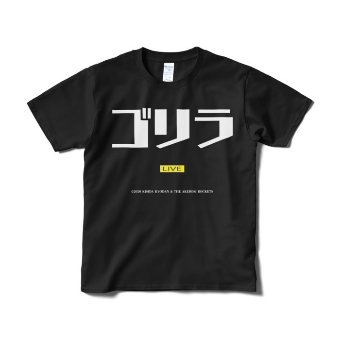 Tシャツ（短納期） - S - ブラック