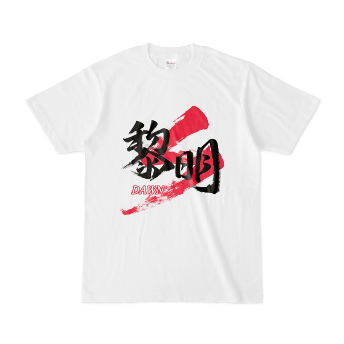 Tシャツ - S - 白