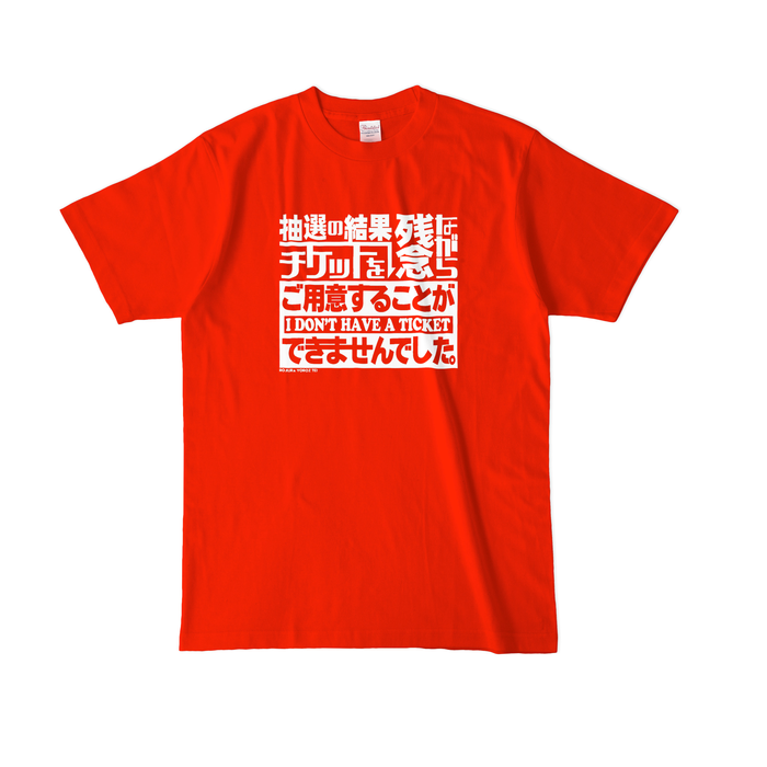 カラーTシャツ(濃色) - L - レッド