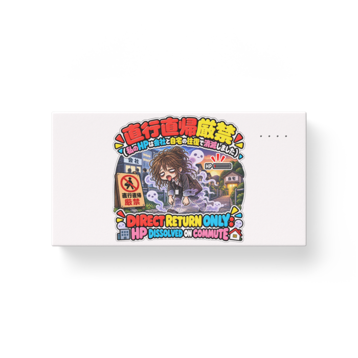 モバイルバッテリー - 横