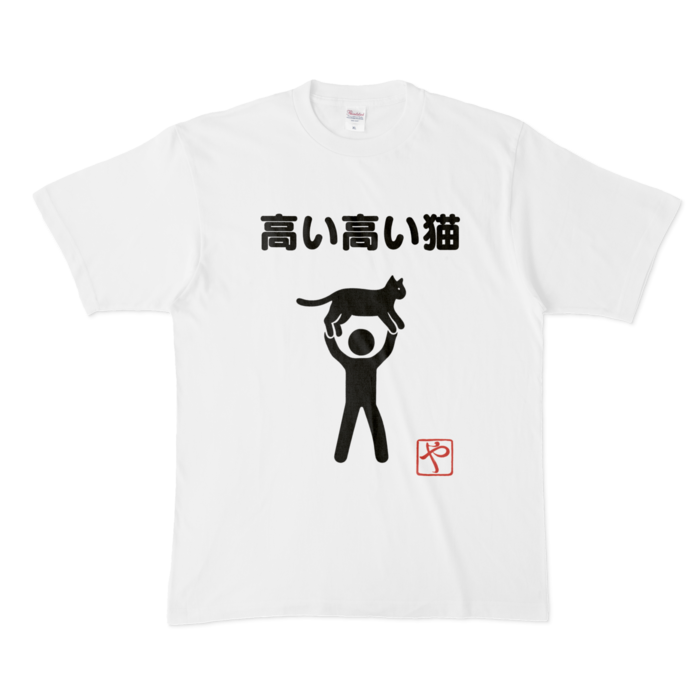 Tシャツ - XL - 白(1)