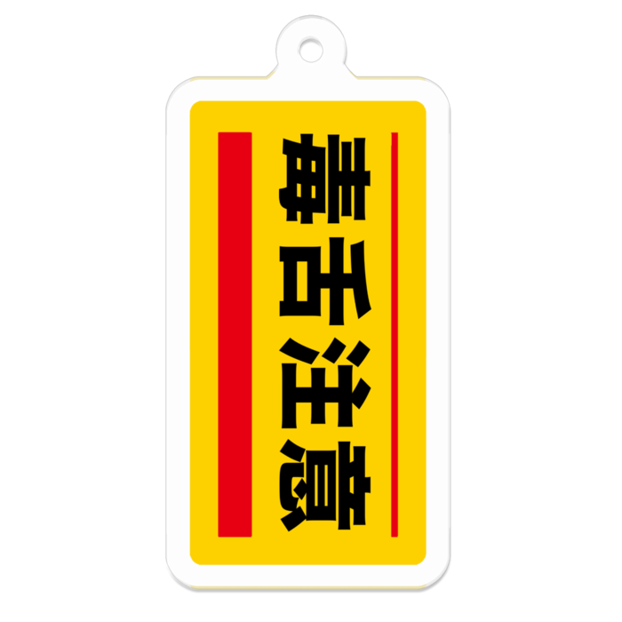 アクリルキーホルダー(コーティング) - 50 x 50 (mm)