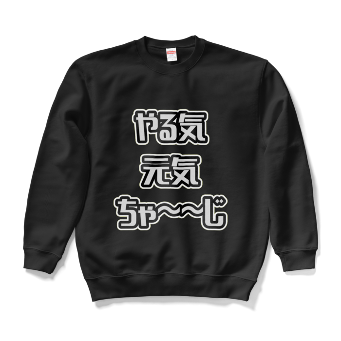 スウェット - L - ブラック