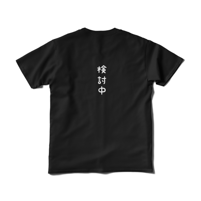 Tシャツ（短納期） - S - ブラック(1)