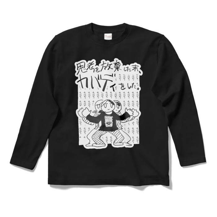 ロングスリーブTシャツ - S - ブラック