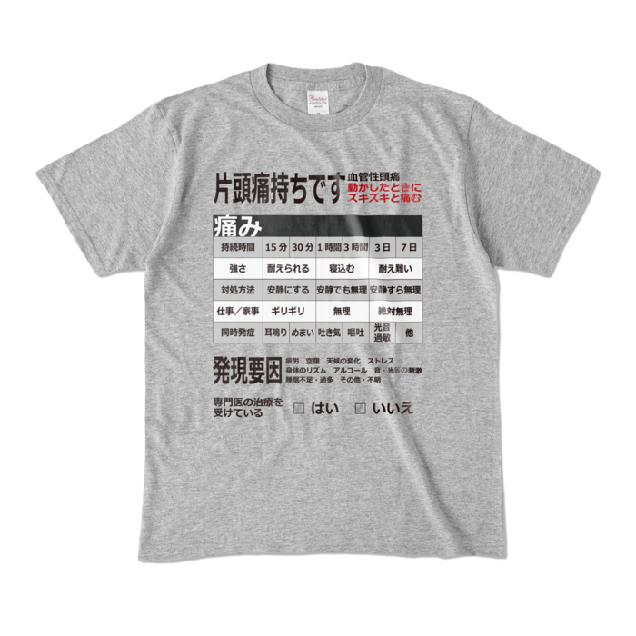 カラーTシャツ - M - 杢グレー (濃色)