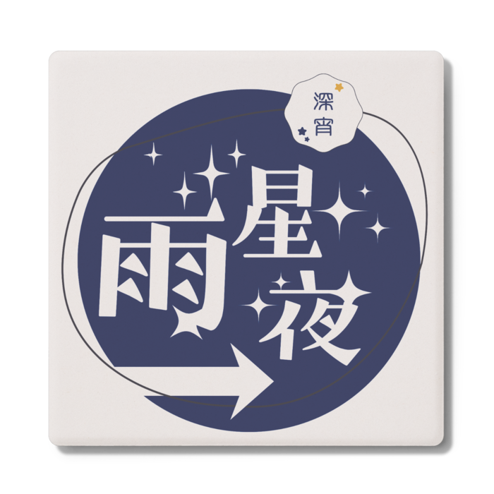 コースター - 角形